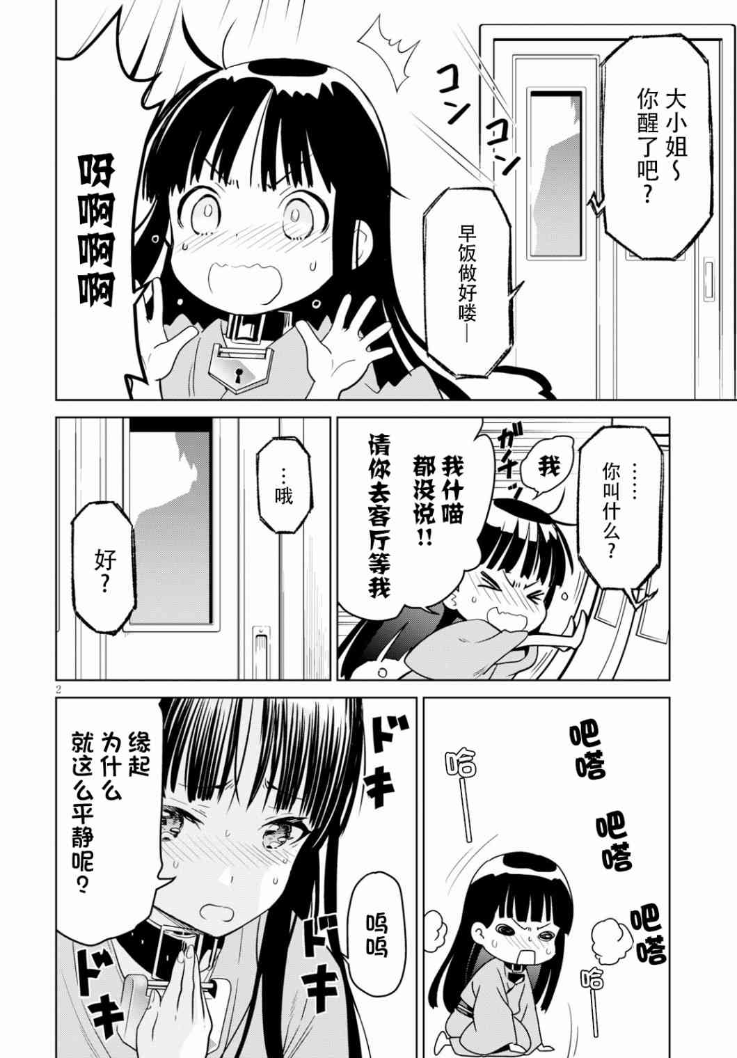 魔女指令13话图