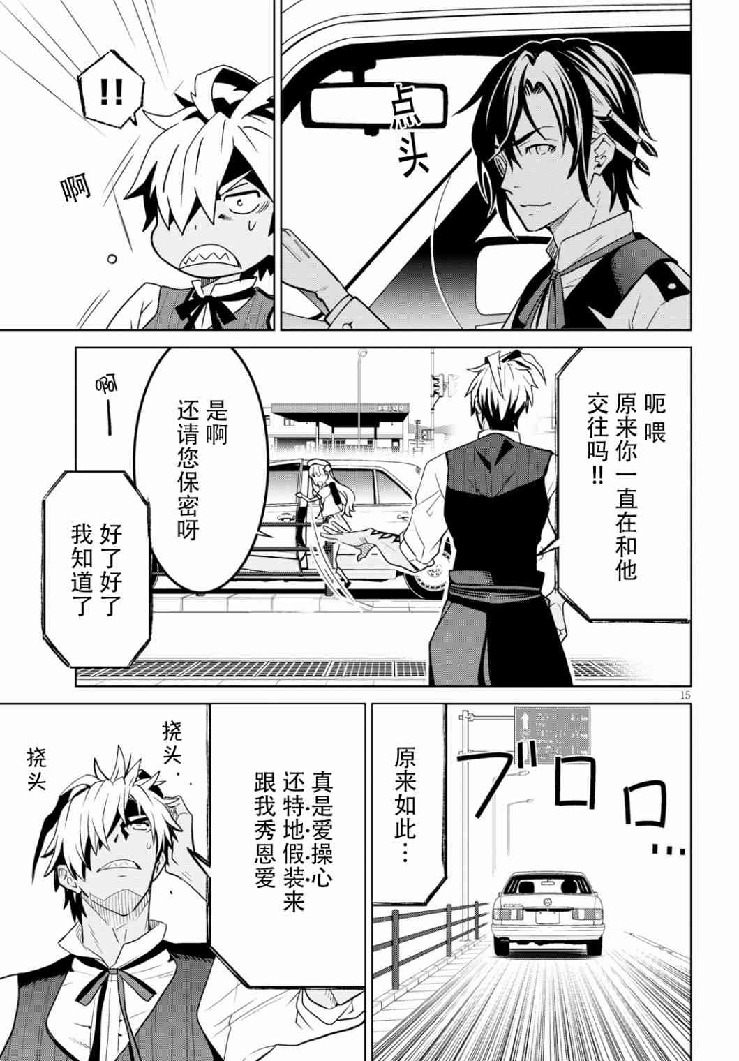 魔女指令13话图