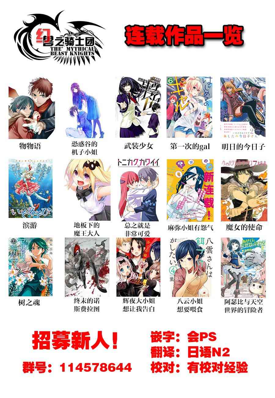 魔女指令2话图