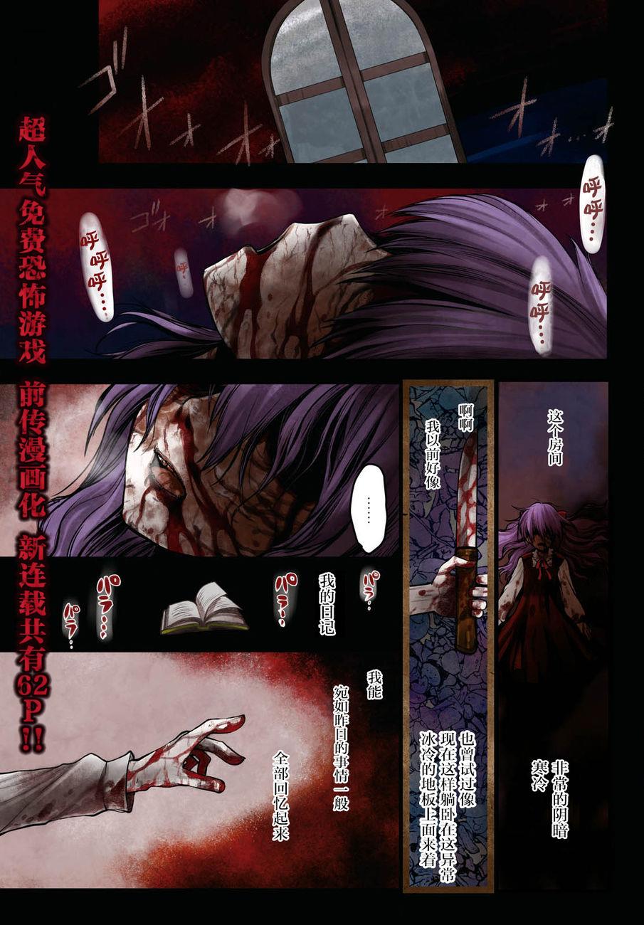 魔女之家：艾莲日记1话图