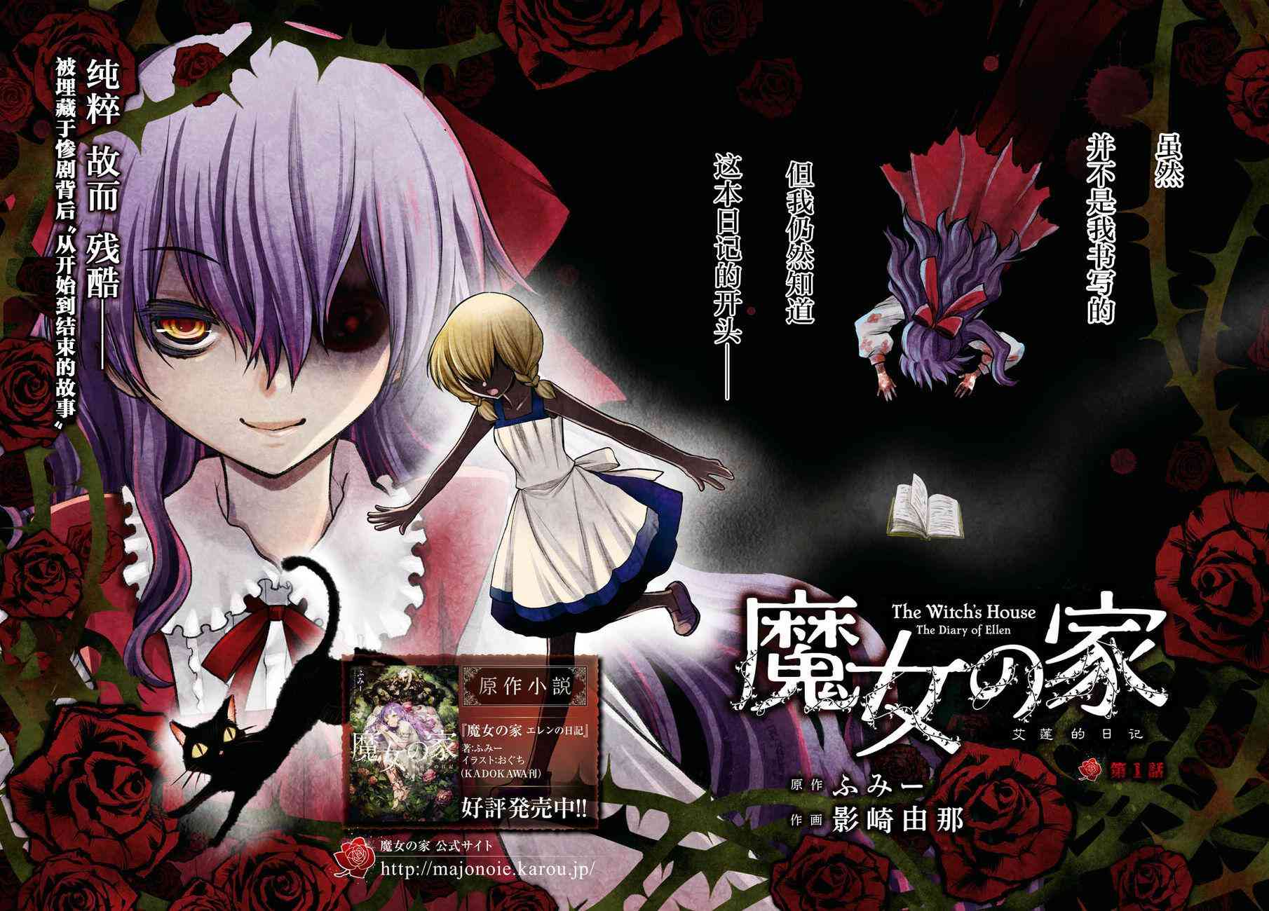 魔女之家：艾莲日记1话图