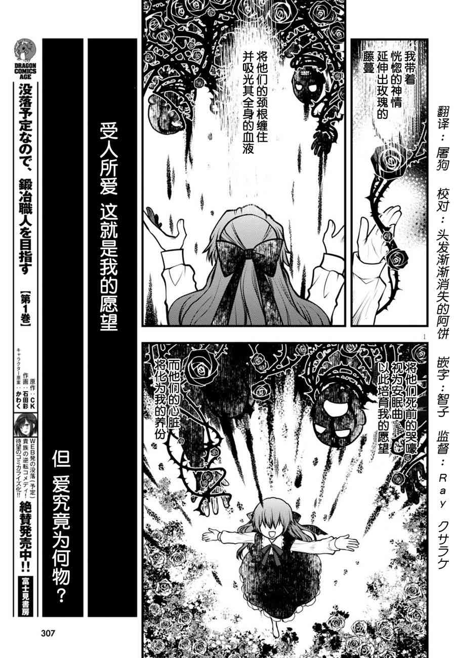 魔女之家：艾莲日记5话图