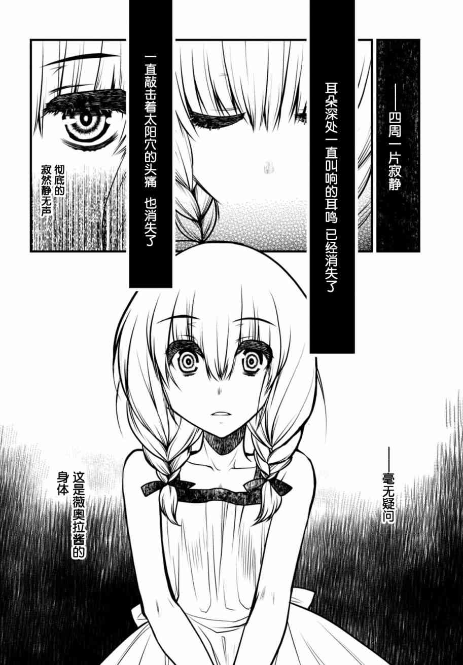 魔女之家：艾莲日记9话图