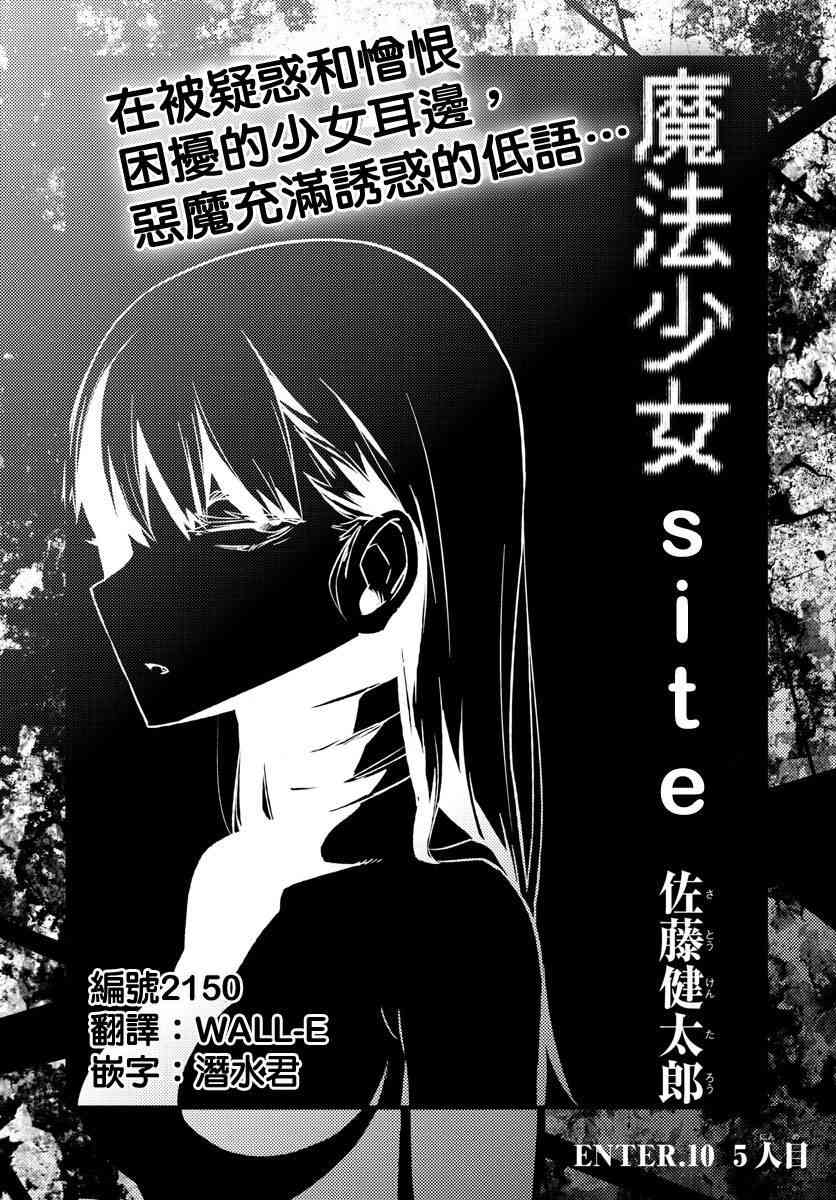 魔法少女site10话图