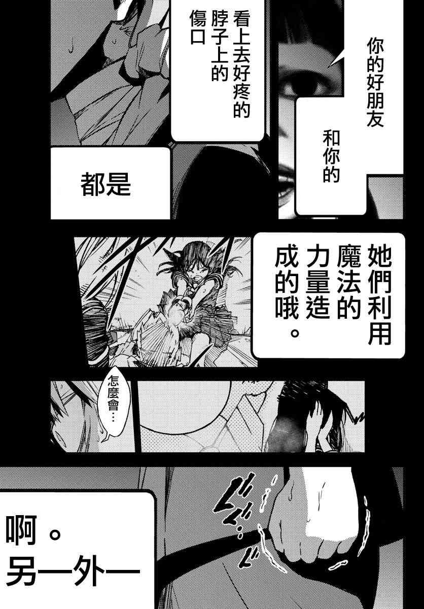 魔法少女site10话图