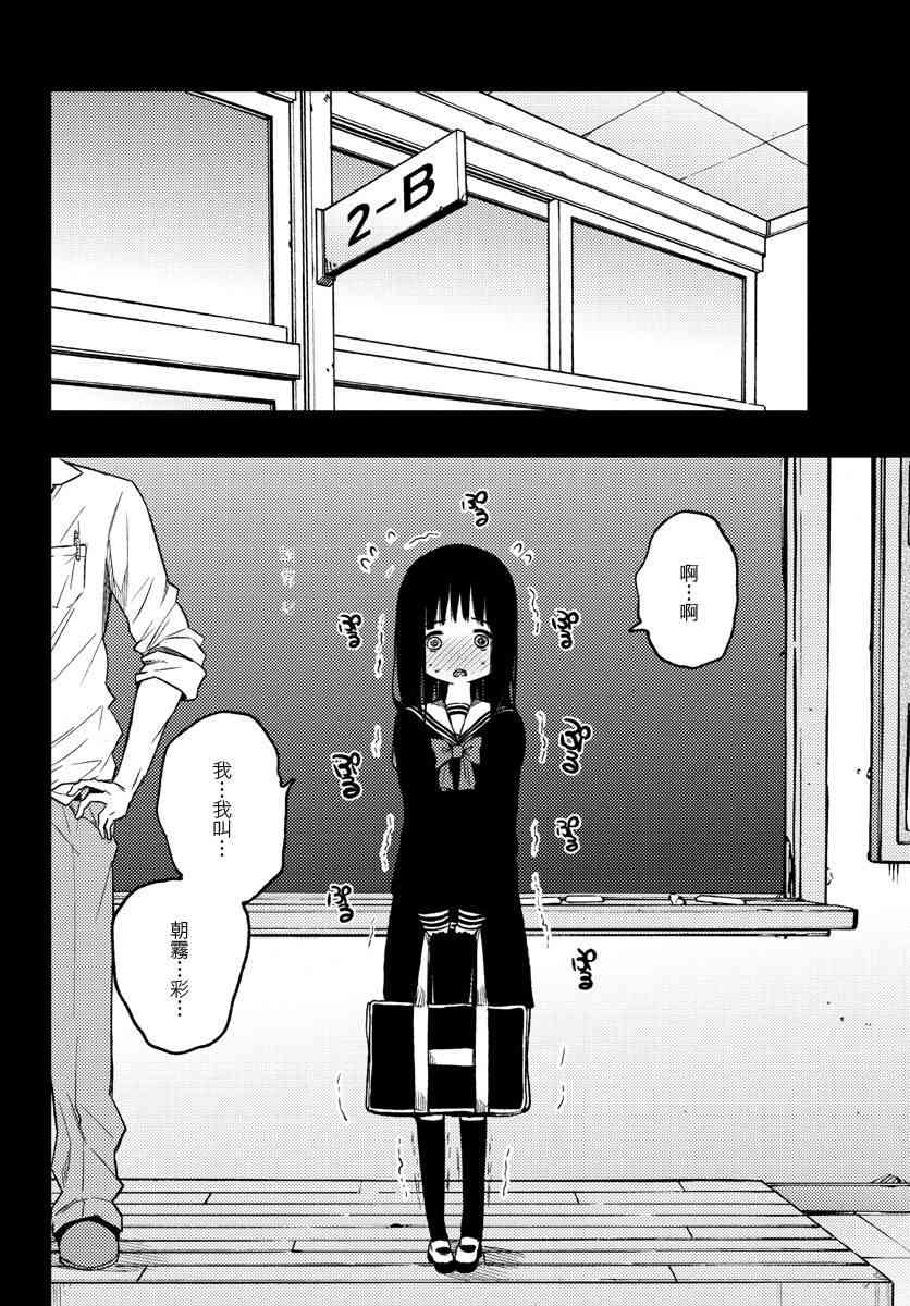 魔法少女site 11话 第3页