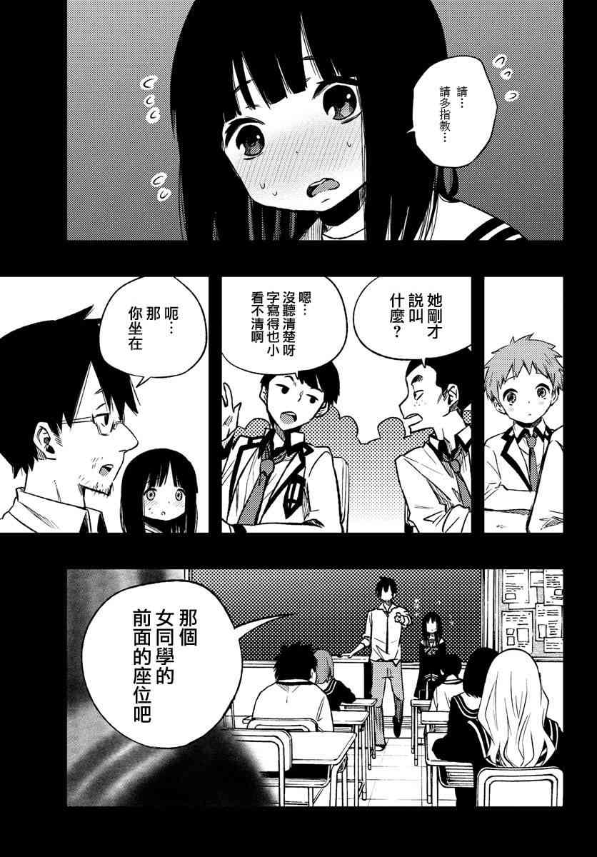 魔法少女site 11话 第4页