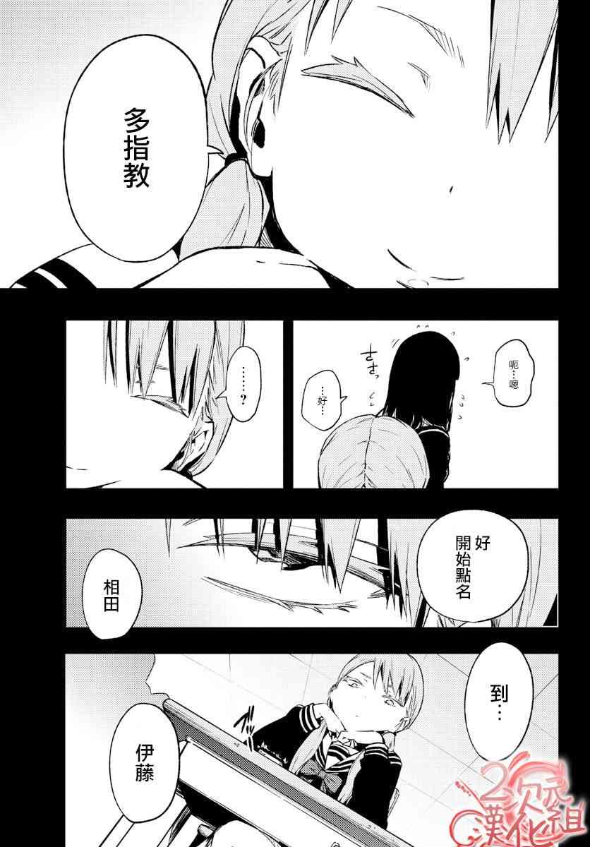 魔法少女site 11话 第6页