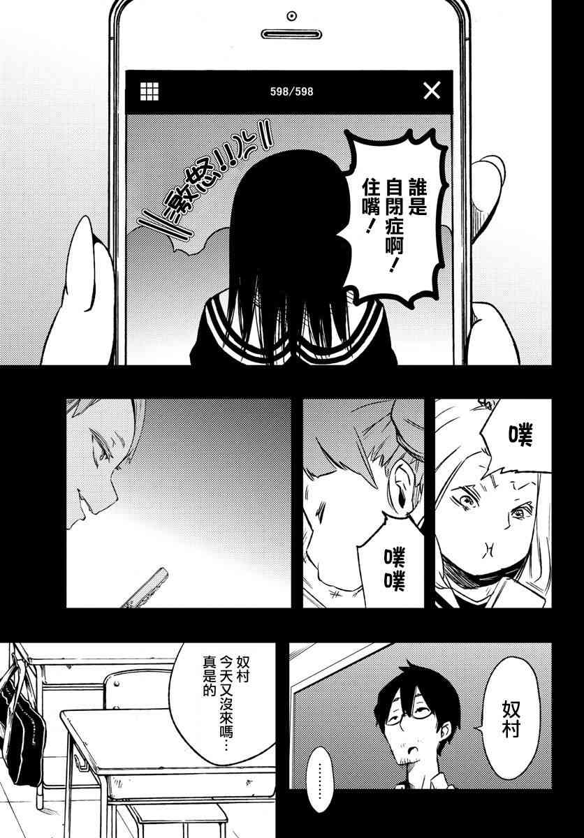 魔法少女site 11话 第8页