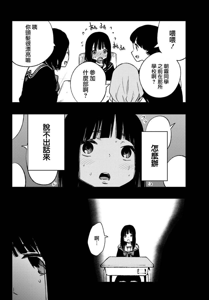 魔法少女site 11话 第9页