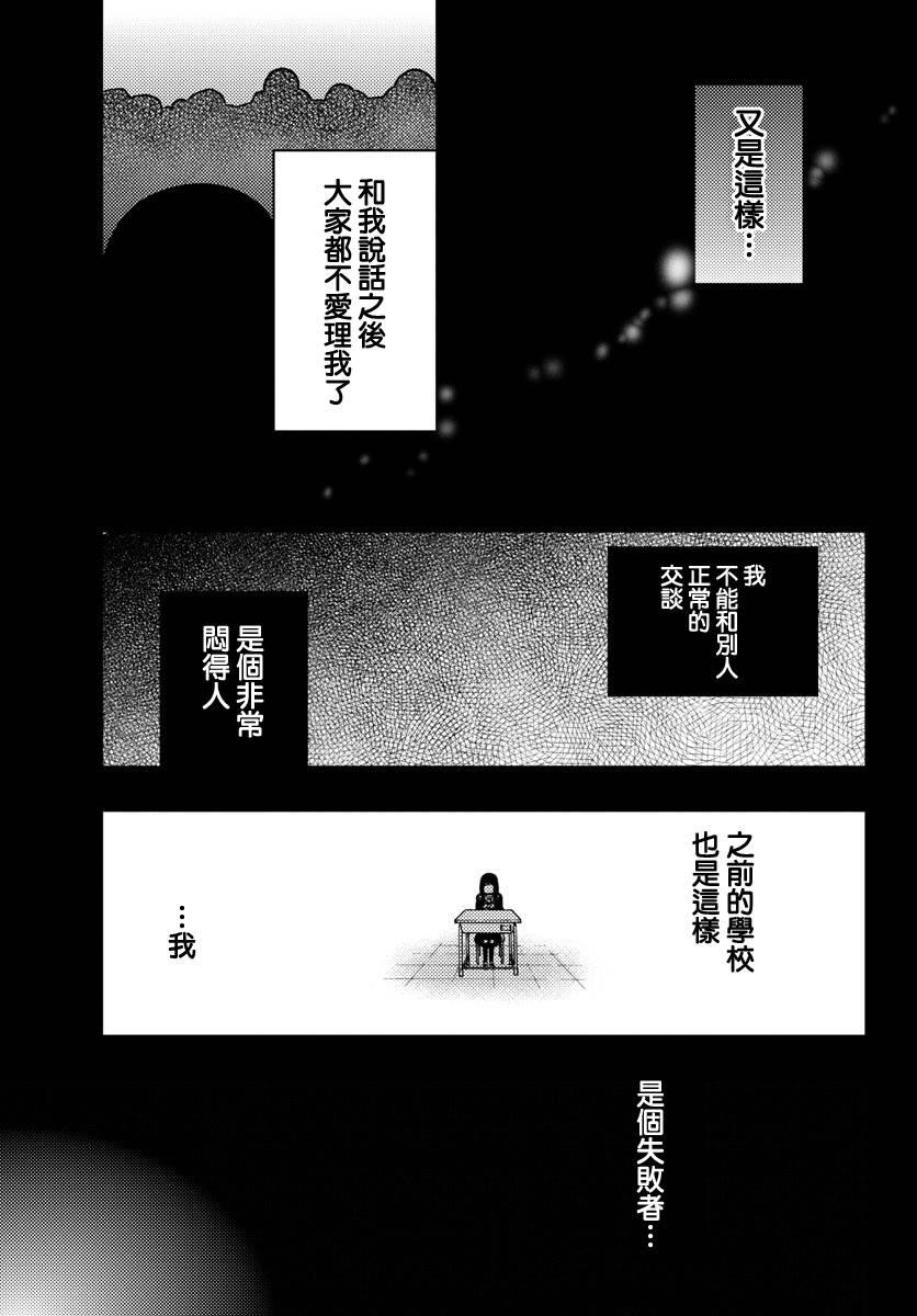 魔法少女site 11话 第10页