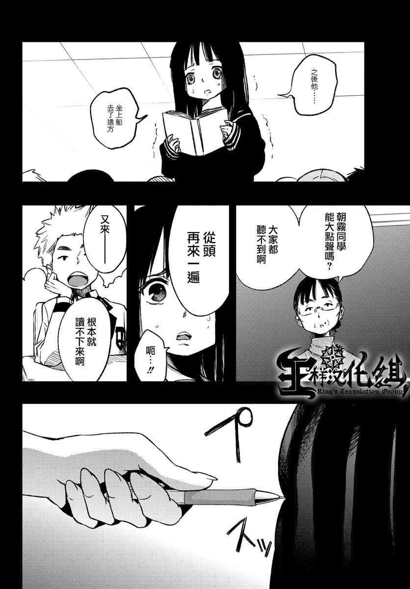 魔法少女site 11话 第11页