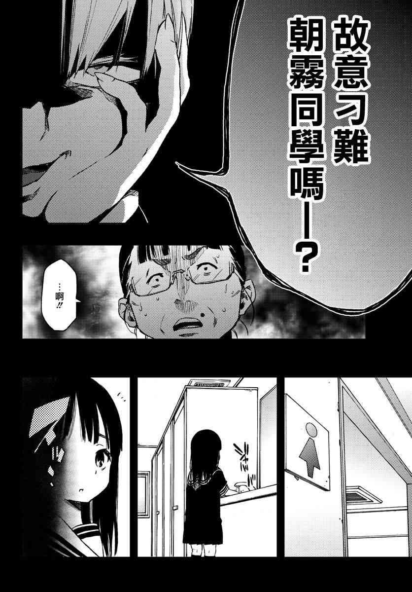 魔法少女site 11话 第13页