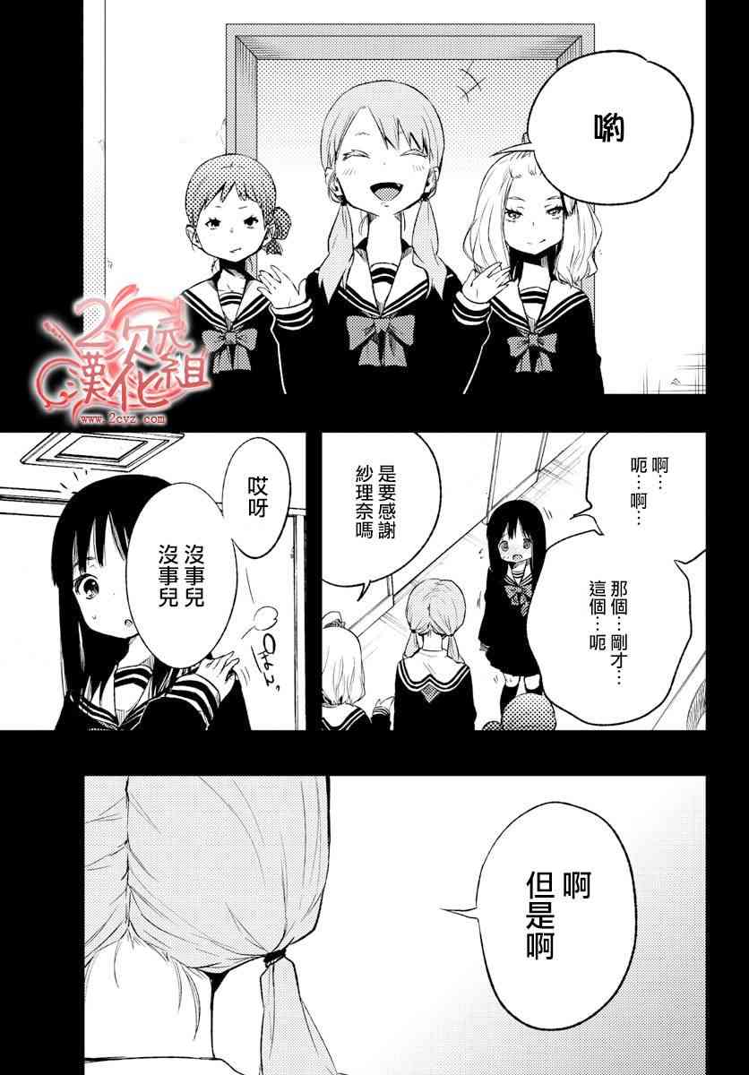 魔法少女site 11话 第14页