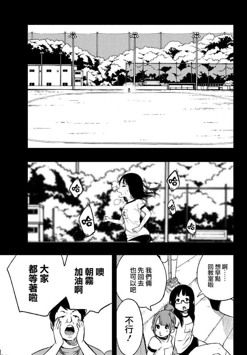 魔法少女site 11话 第16页