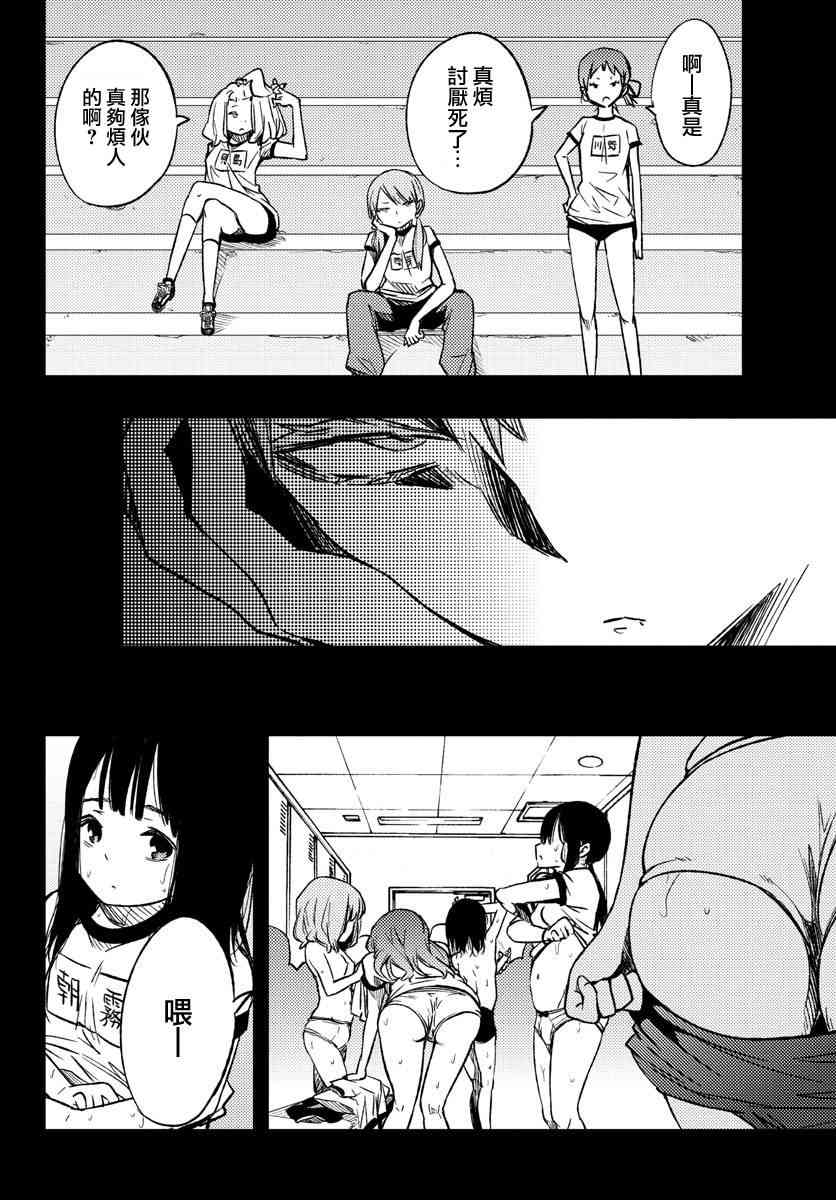 魔法少女site 11话 第17页