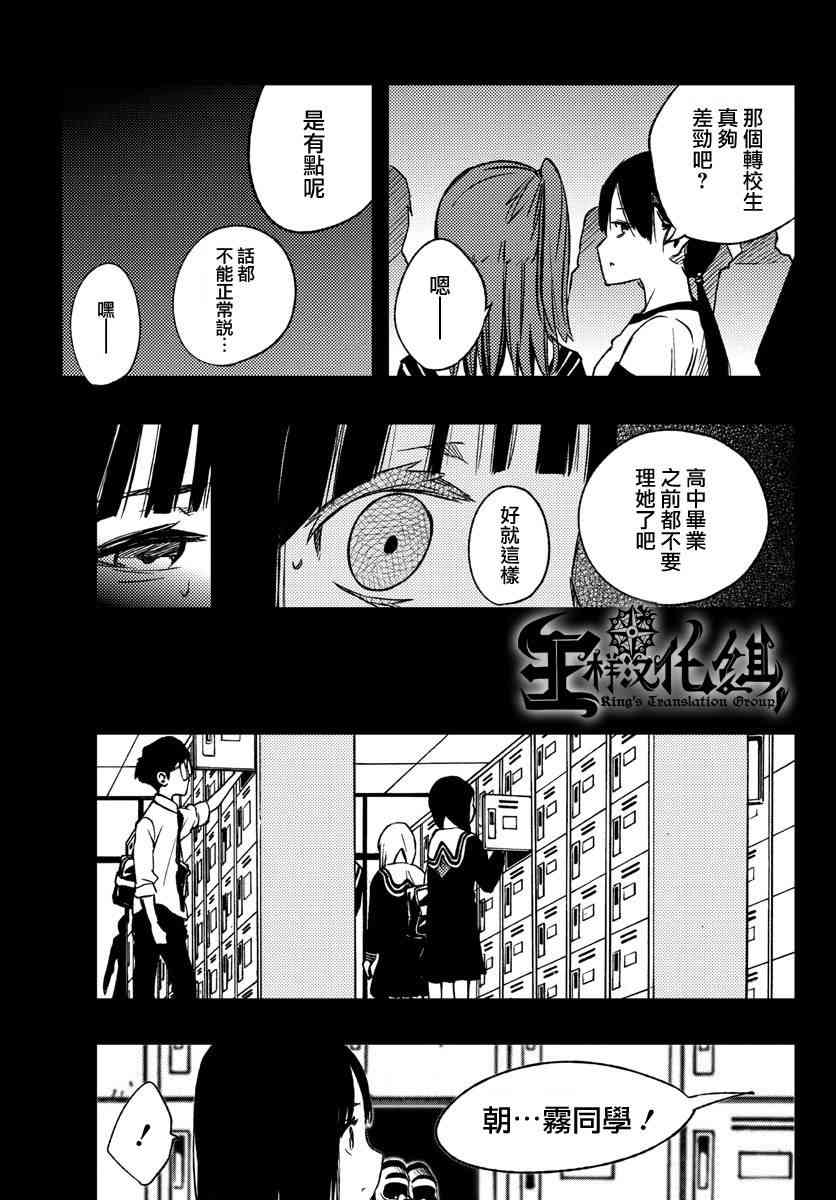 魔法少女site 11话 第18页