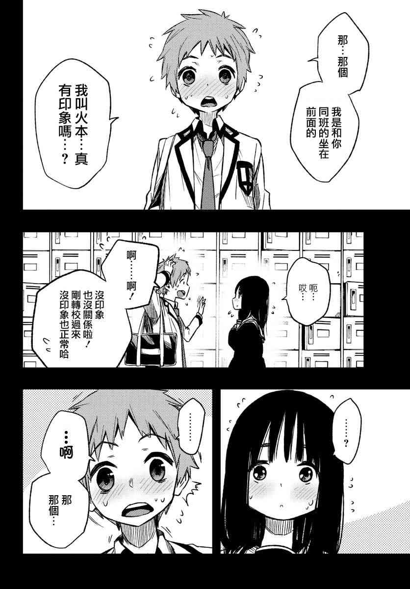 魔法少女site 11话 第19页