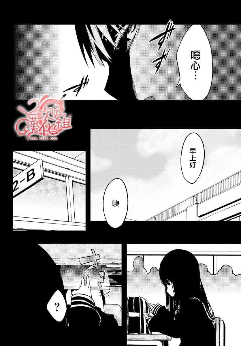 魔法少女site 11话 第21页