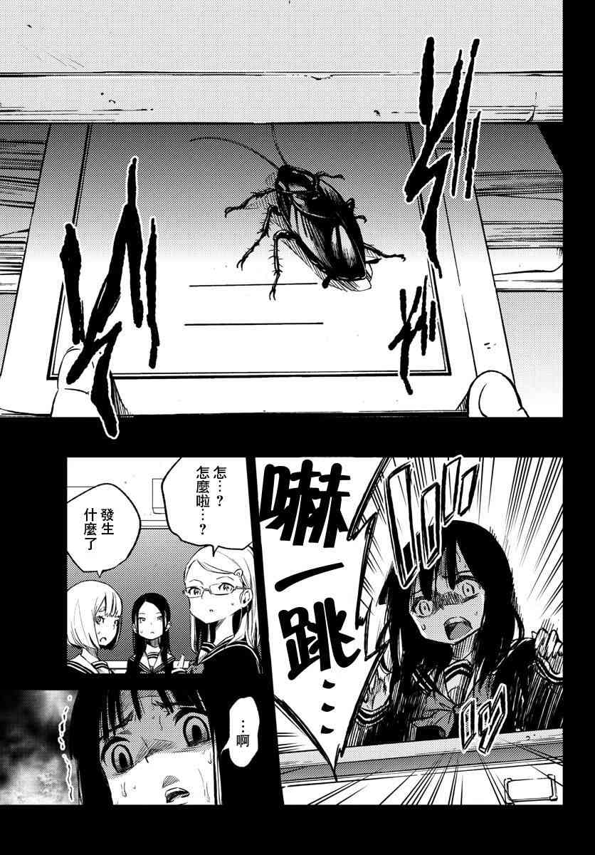 魔法少女site 11话 第22页