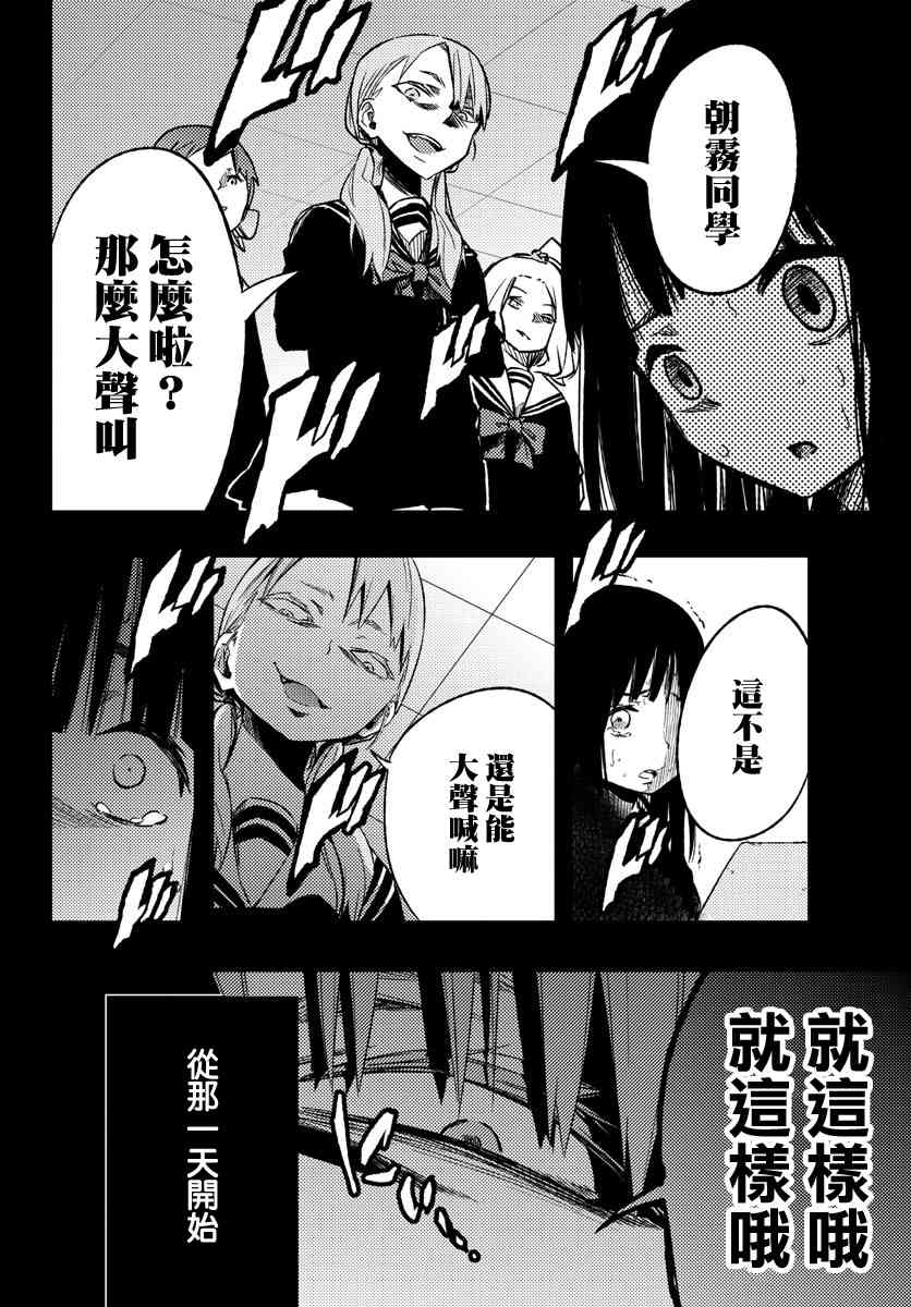 魔法少女site 11话 第23页