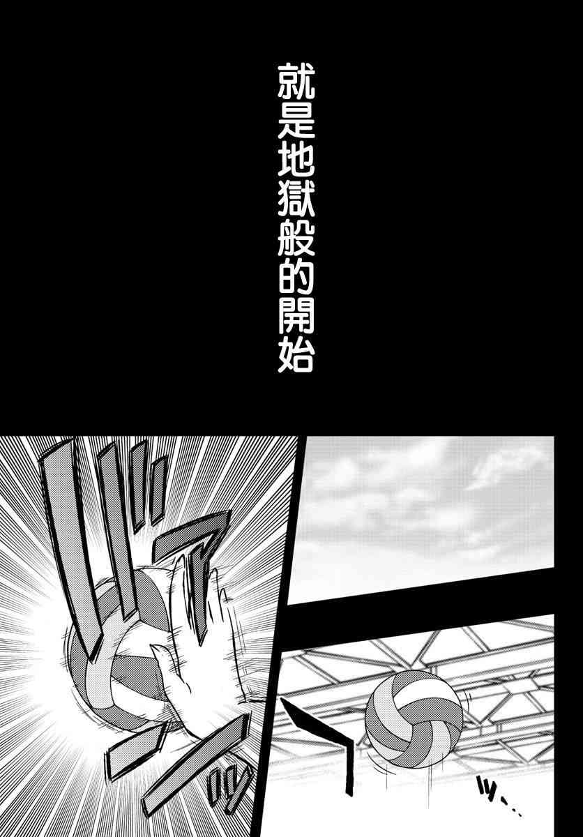 魔法少女site 11话 第24页