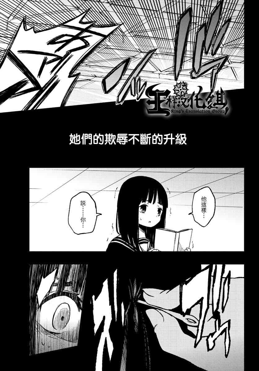 魔法少女site 11话 第26页