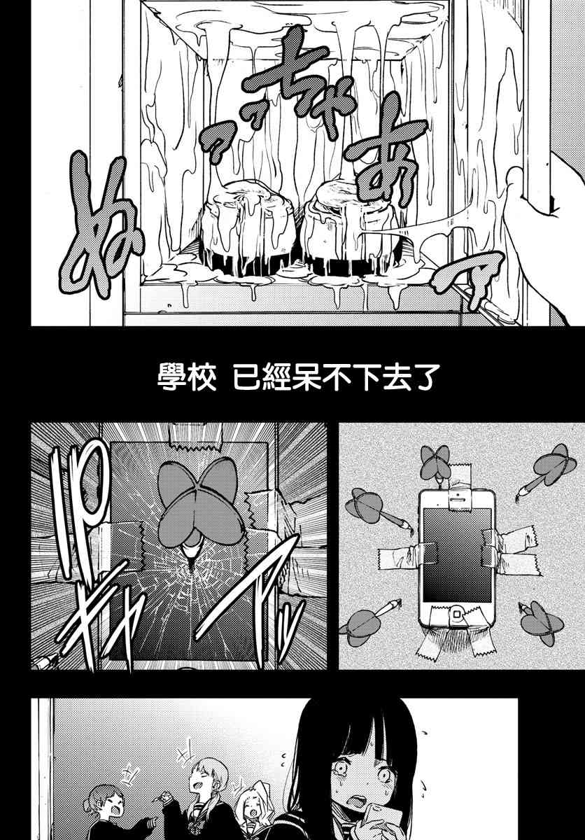 魔法少女site 11话 第29页