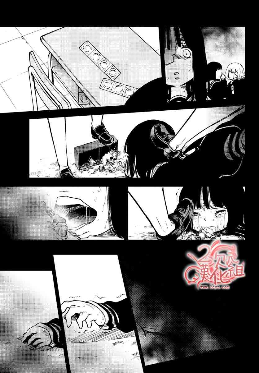 魔法少女site 11话 第30页