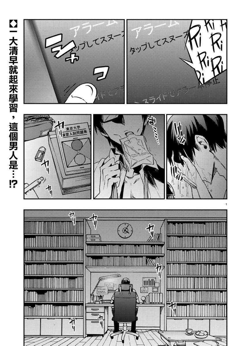 魔法少女site 12话 第0页