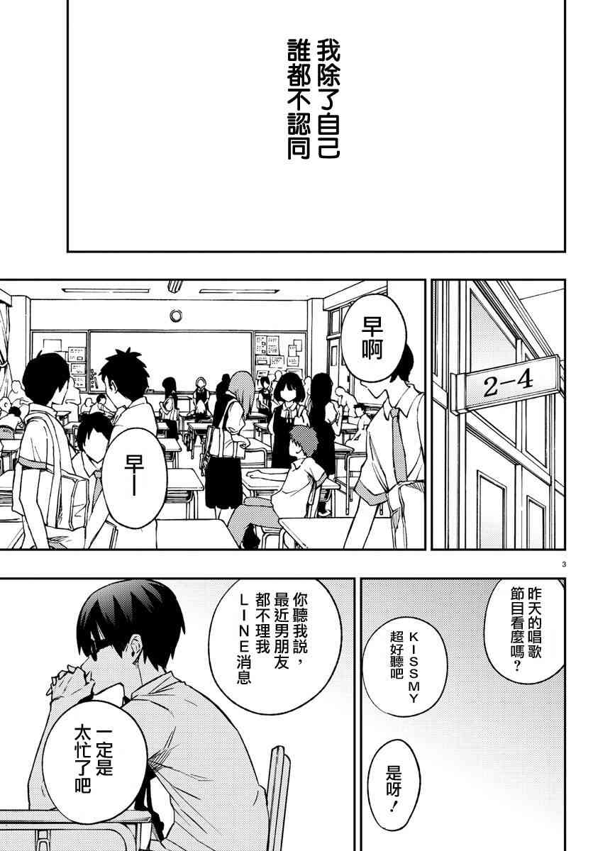 魔法少女site 12话 第2页