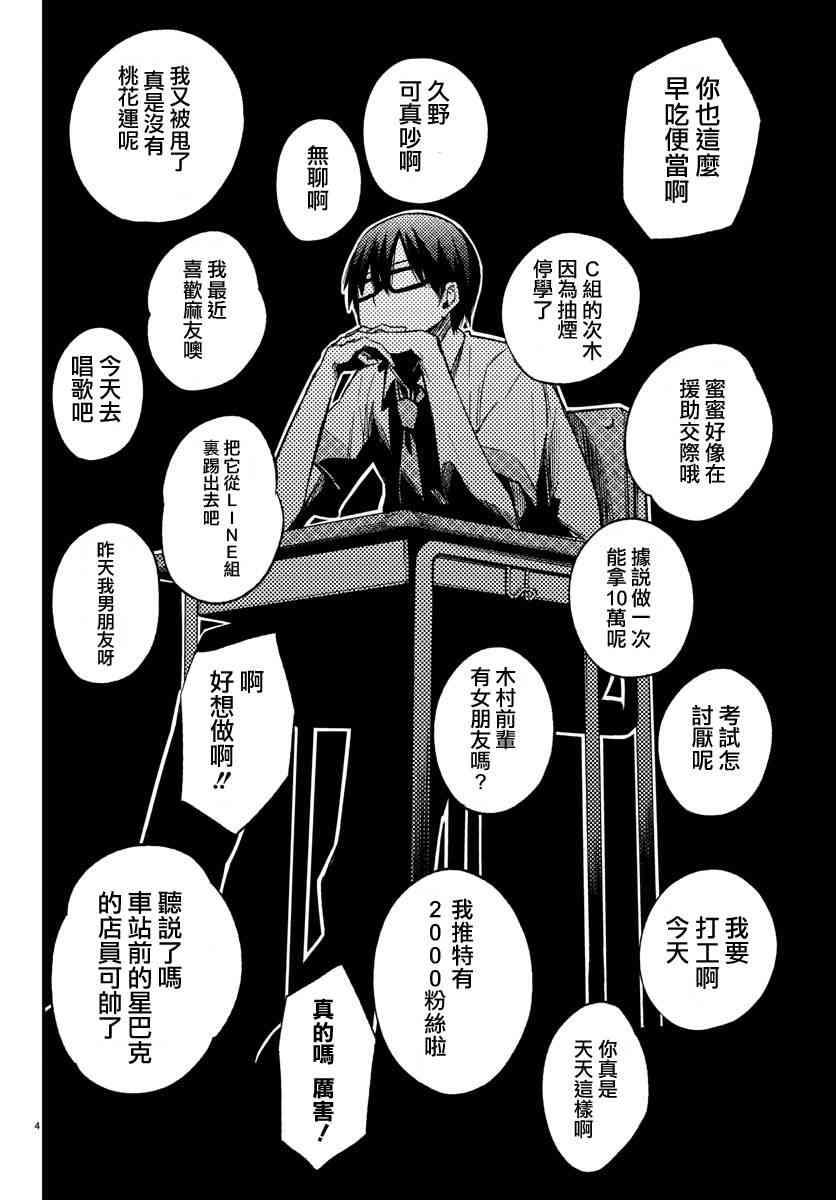 魔法少女site 12话 第3页