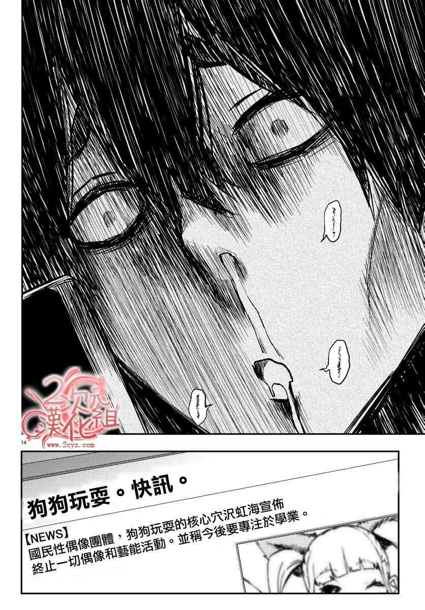 魔法少女site 12话 第13页