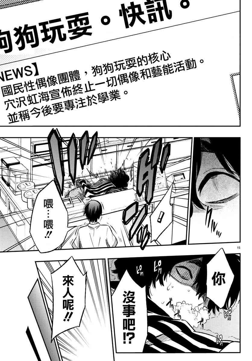 魔法少女site 12话 第14页