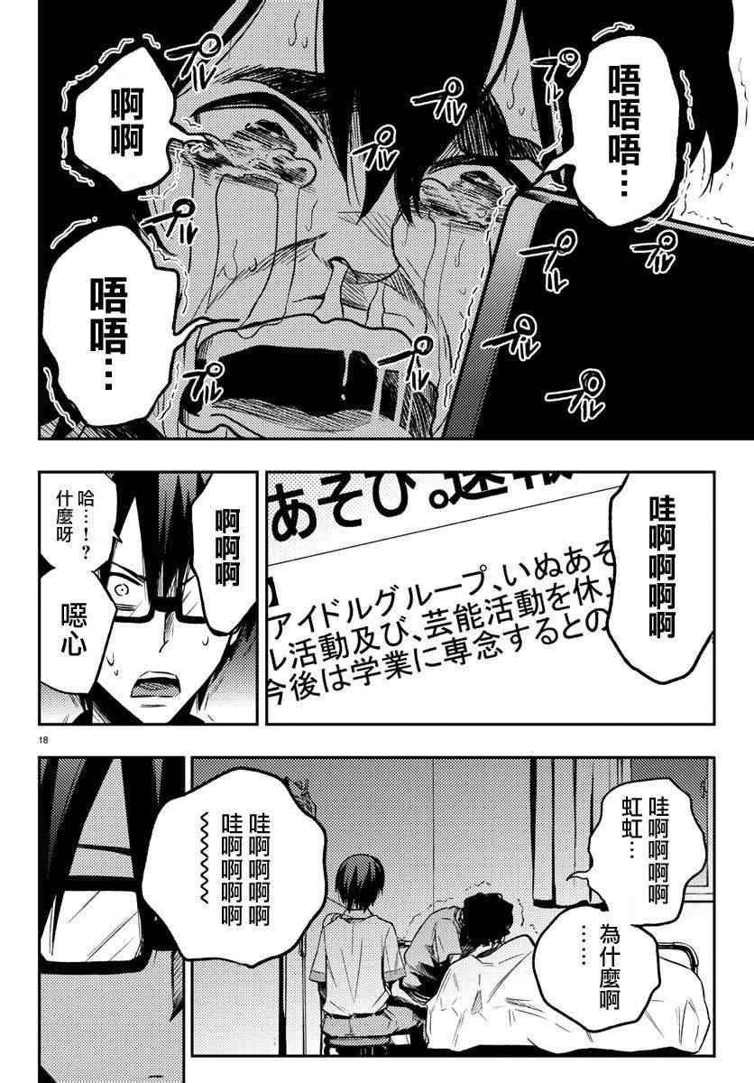 魔法少女site 12话 第17页