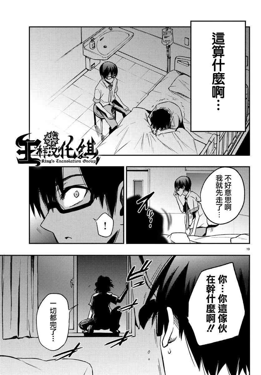 魔法少女site 12话 第18页