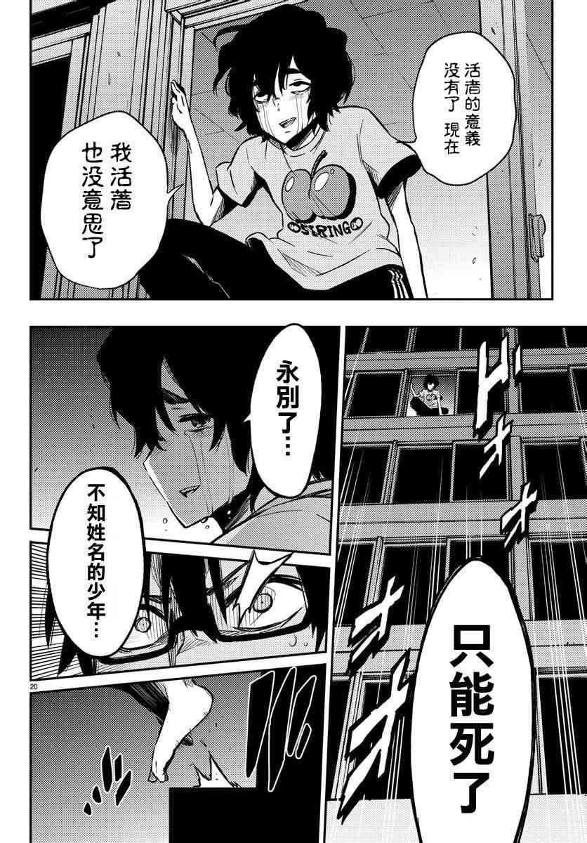 魔法少女site 12话 第19页