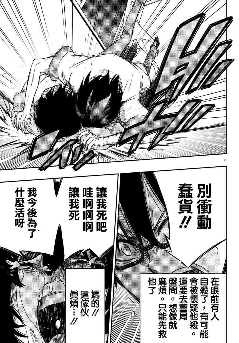 魔法少女site 12话 第20页