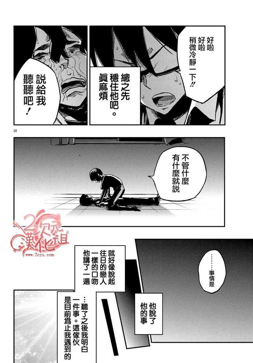 魔法少女site 12话 第21页