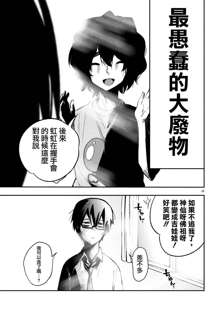 魔法少女site 12话 第22页