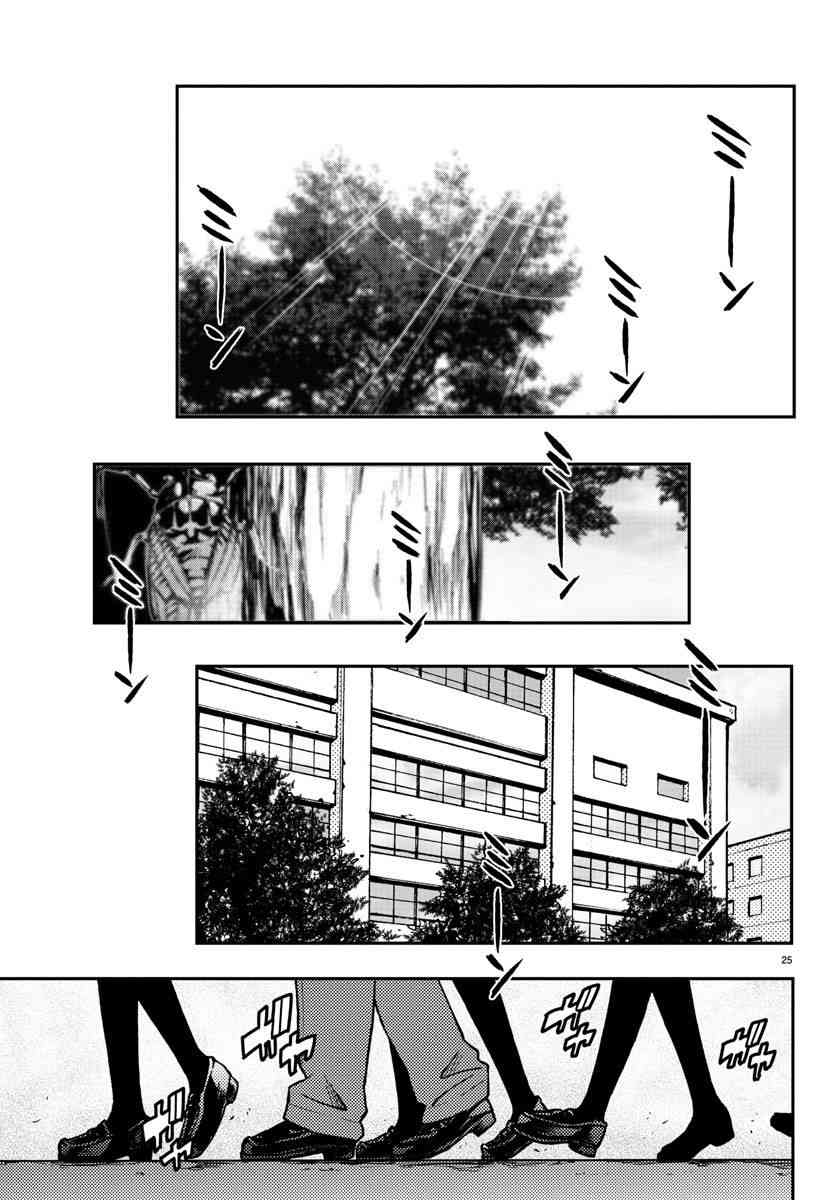 魔法少女site 12话 第24页