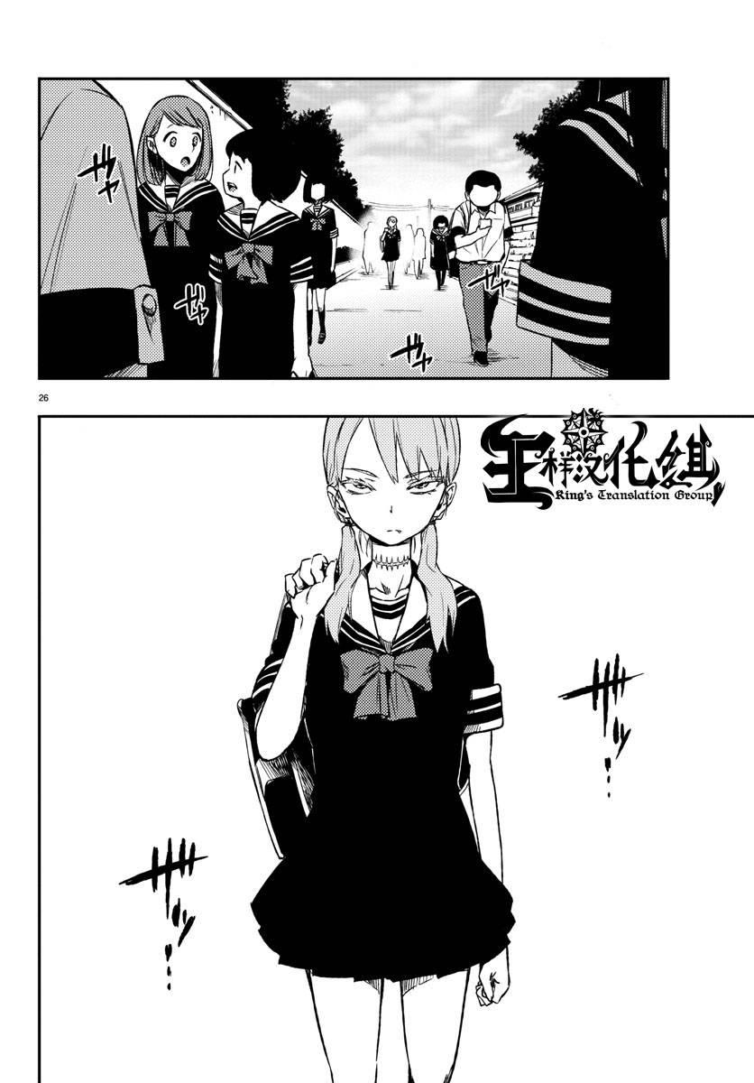 魔法少女site 12话 第25页