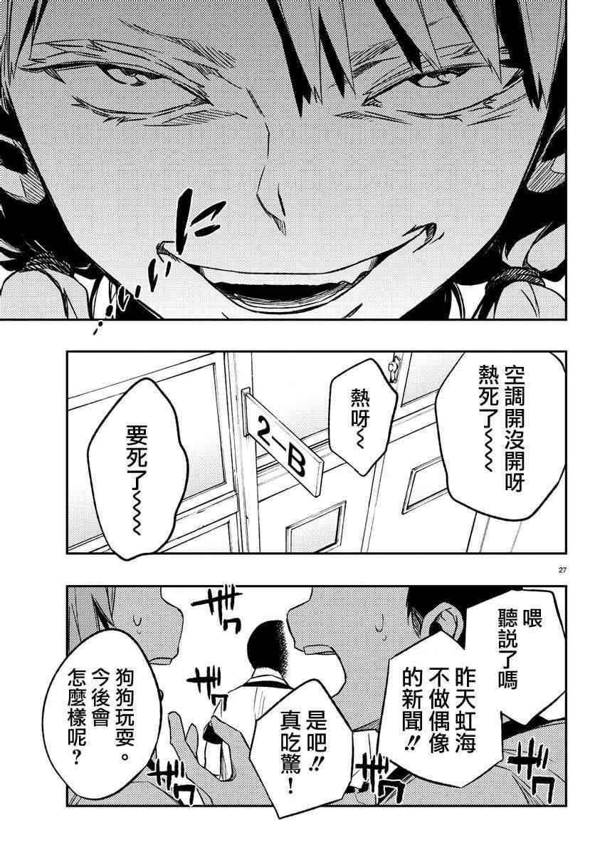 魔法少女site 12话 第26页