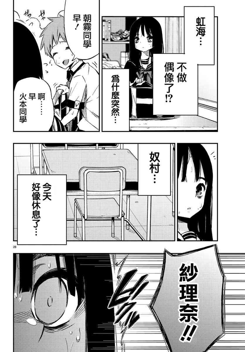 魔法少女site 12话 第27页