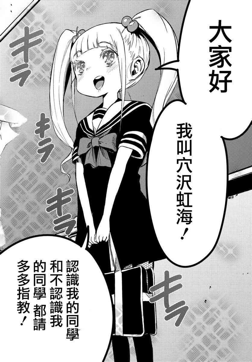 魔法少女site 12话 第31页