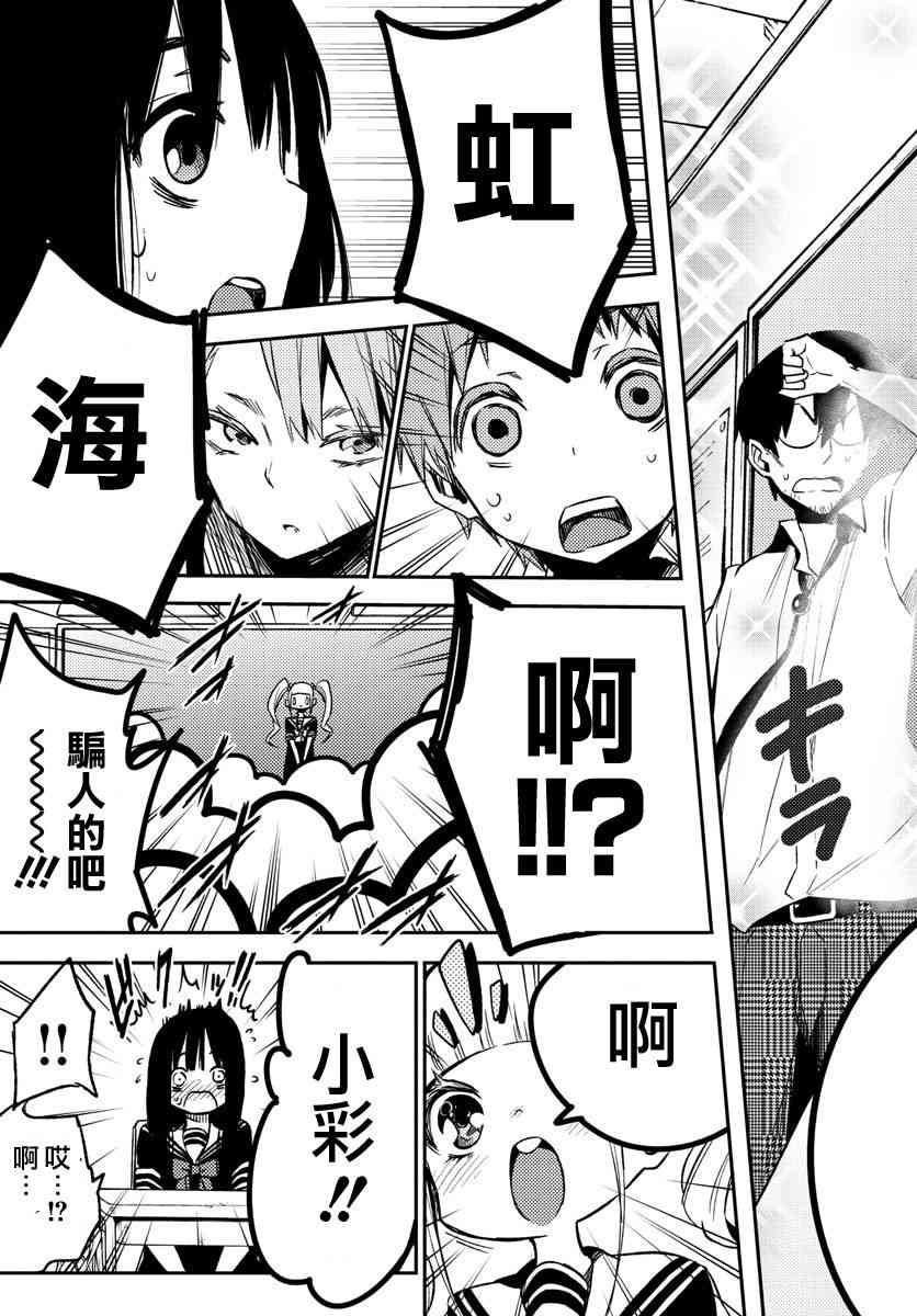 魔法少女site 12话 第32页