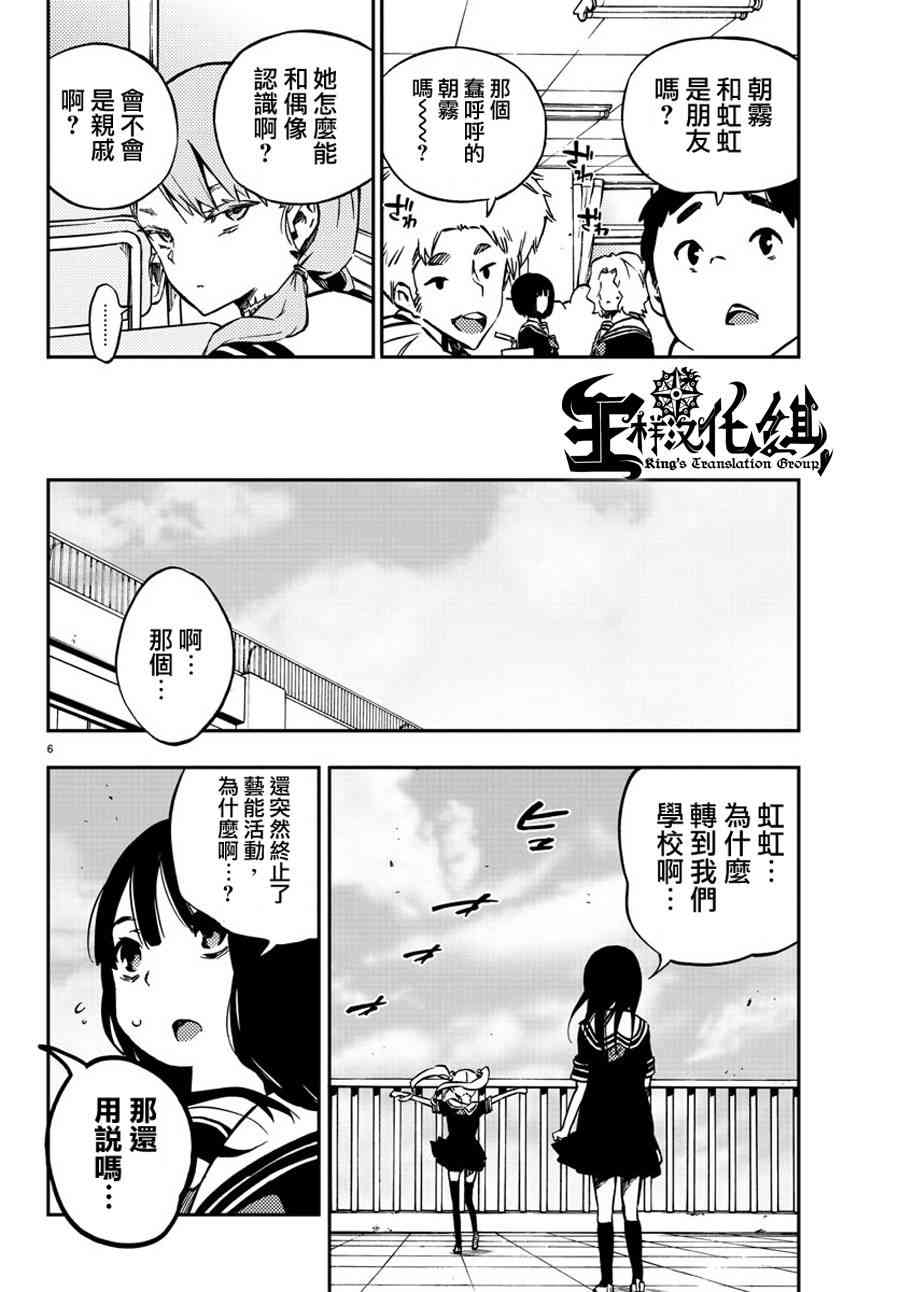 魔法少女site 13话 第5页