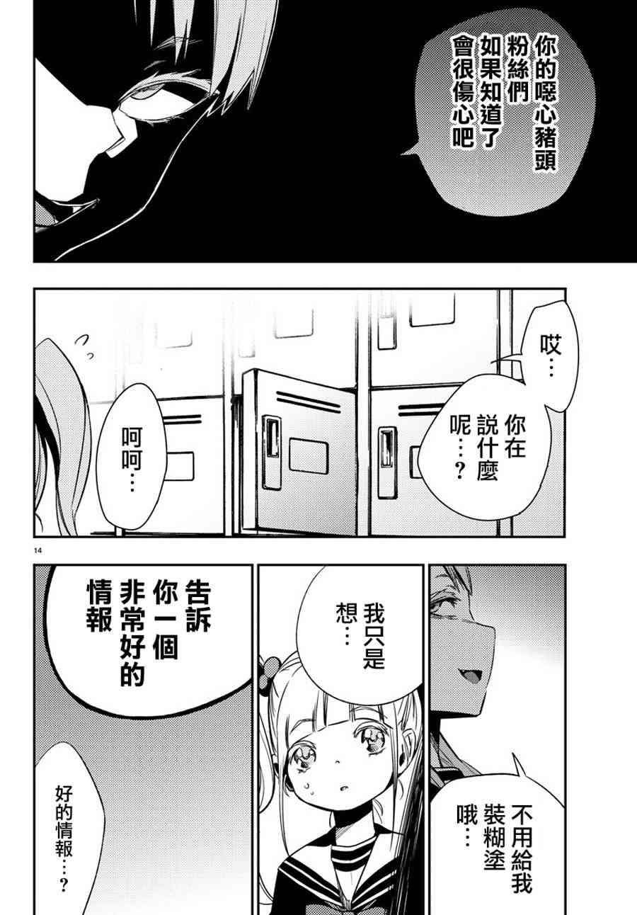 魔法少女site 13话 第13页