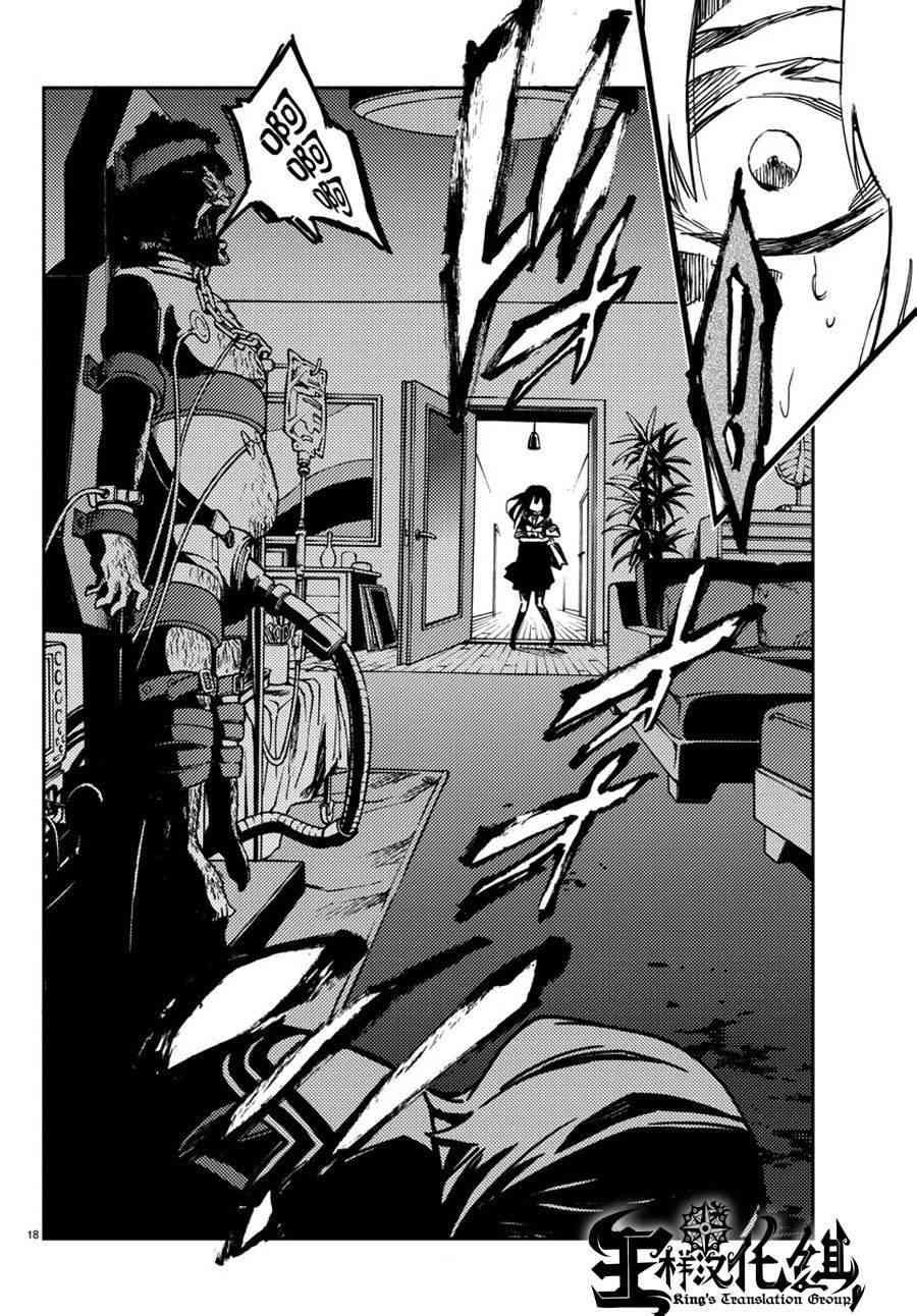 魔法少女site 13话 第17页