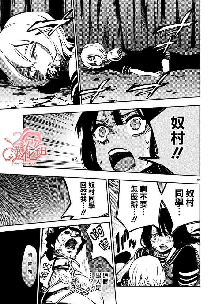 魔法少女site 13话 第18页